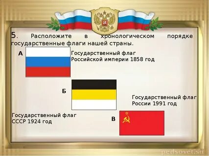 В каком году была российская империя