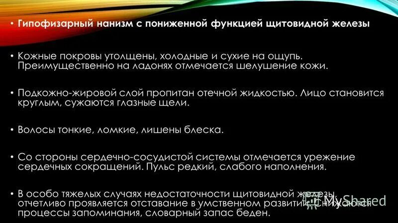 гипофизарный нанизм лечение