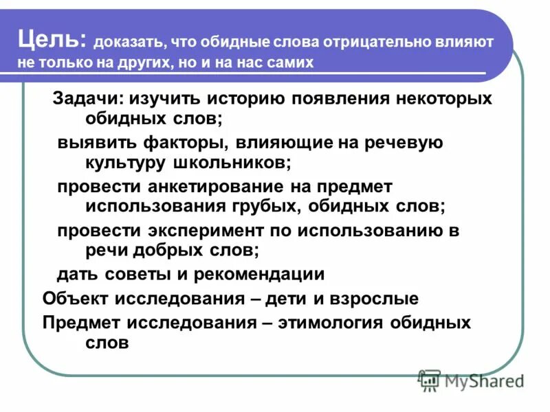 определение слова отрицательный. определение слова отрицательный. отрицательное слово как понять что значит слово. слова на мый. отрицательные числа.