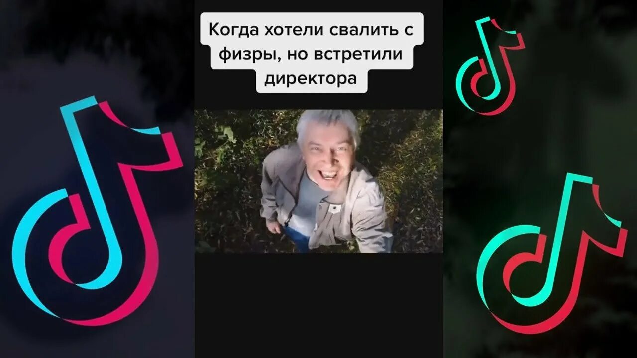 Мемы из тик тока. Смешные мемы для тик тока. Мем тиктока. Старые мемы тик тока.