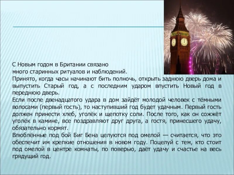 Проект необычные праздники великобритании продукт проекта Презентация по английскому языку English Holidays доклад, проект