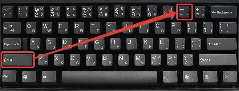 Как поставить нижнее подчеркивание на клавиатуре