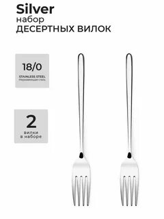 Дом в вилки