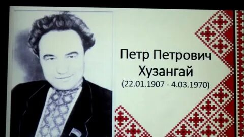 Хузангай стихи на чувашском языке