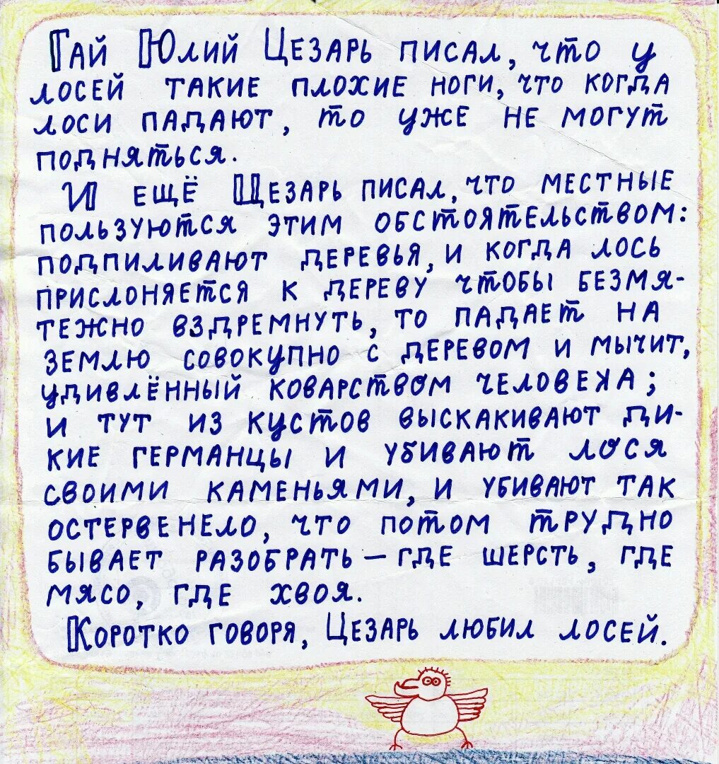 Юмористический рассказ 3 класс придумать самому. Юмористическое сочинение. Придумать веселую историю. История из жизни сочинение. Сочинение на тему смешной рассказ.