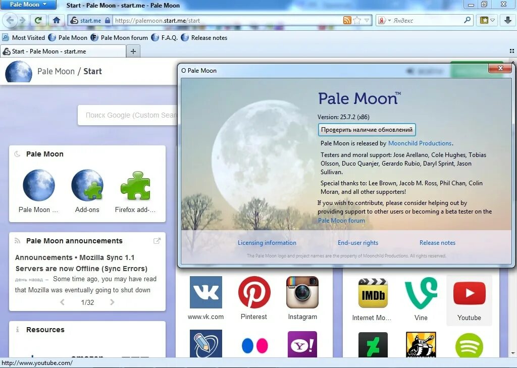 Мун на русском языке. Pale Moon. Pale Moon браузер. Pale Moon на русском. Pale Moon браузер для Windows 7.