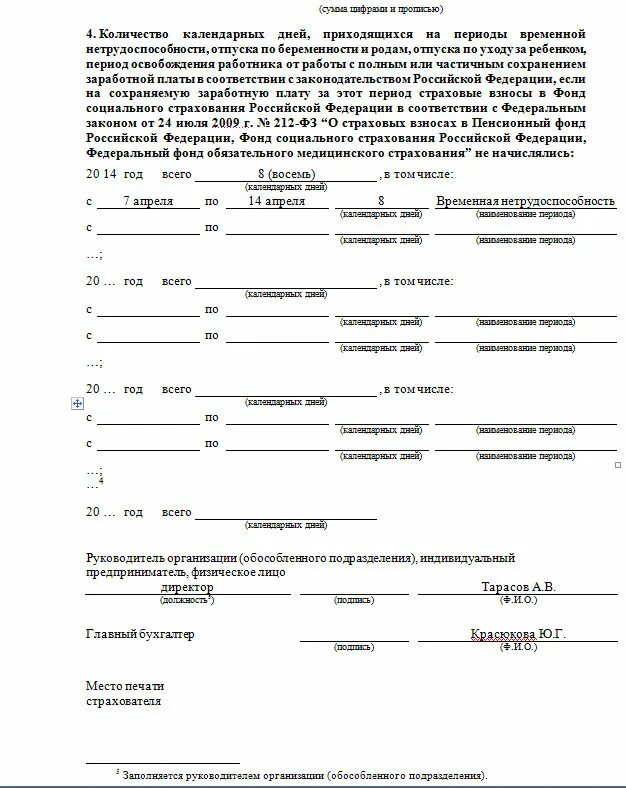 182 н при увольнении в 2023 году. Справка для расчета больничного листа форма 182н. Справка для начисления больничных листов 182-н образец. Справка для больничного листа 182н. Форма справки о начислении больничного листа.