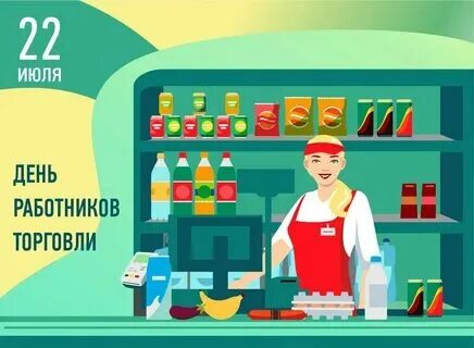Правила торговли 2024 год