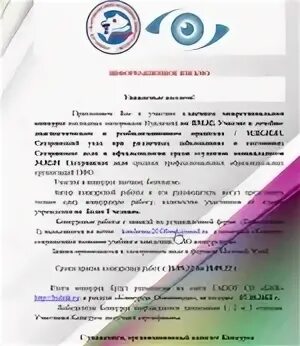 Не сможет принять участие в связи