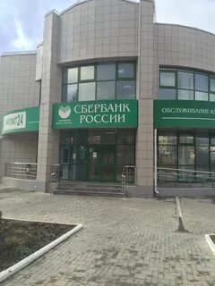 Сбербанк лермонтов график работы