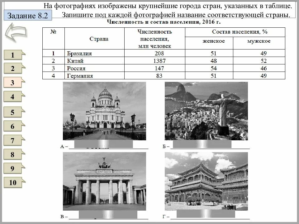 На фотографиях изображены крупнейшие города стран. ВПР по географии 6 класс. На фотографиях изображены объекты стран. На фотографиях изображены достопримечательности стран.