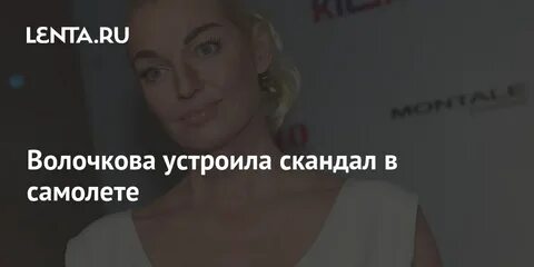 Скандала устроенного им 5 апреля 2020 года