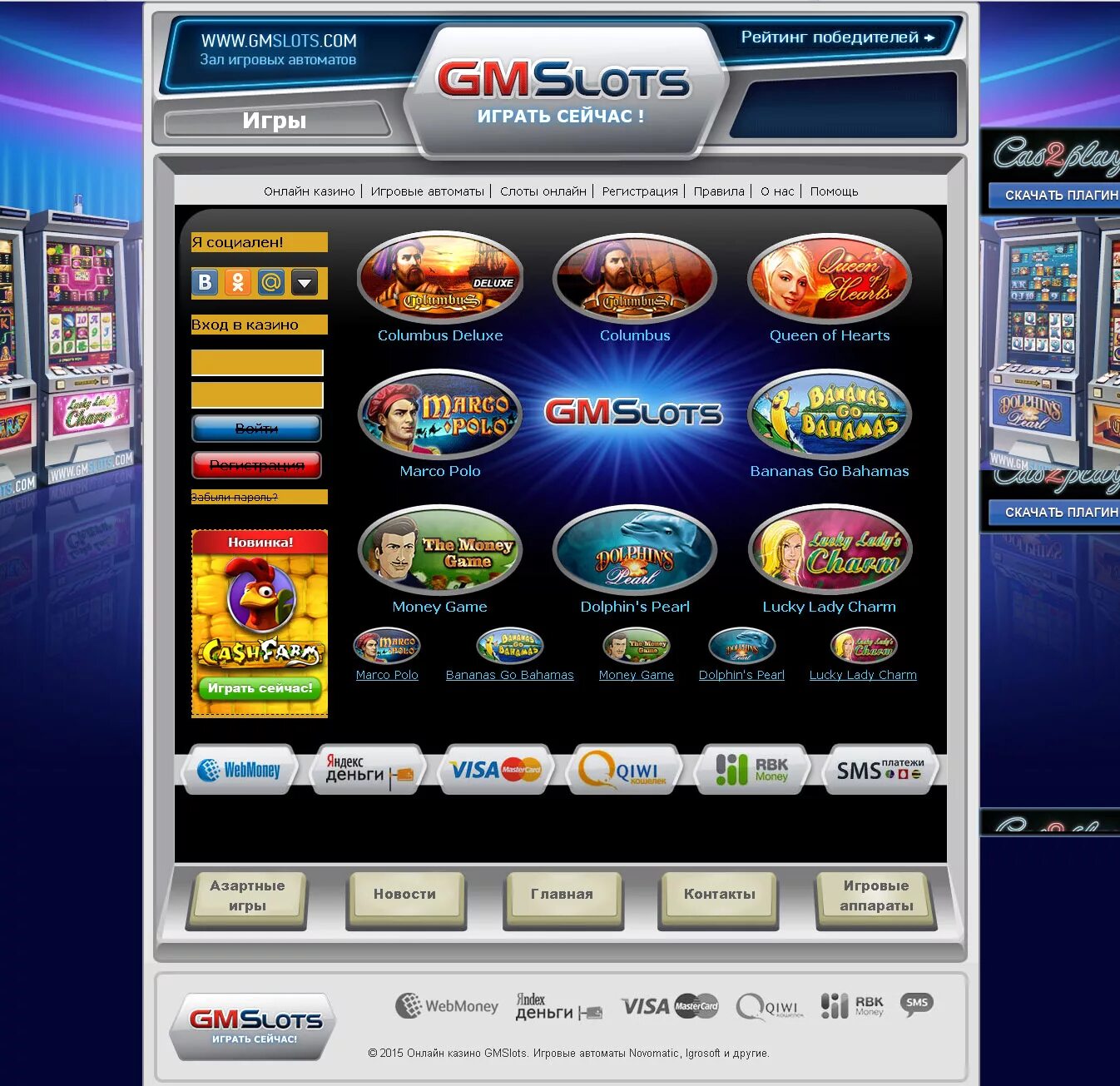 Игровые автоматы рейтинг сайтов casinodb5. Игровые автоматы gmslots. Игровые аппараты на деньги gmslots. Gaminator игровые автоматы. Производители слоты игровых.