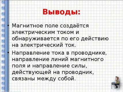 Вывод поле