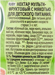 Фруктовый сок состав