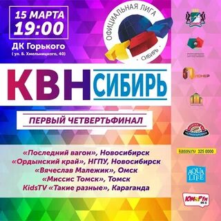 Дк новосибирск афиша