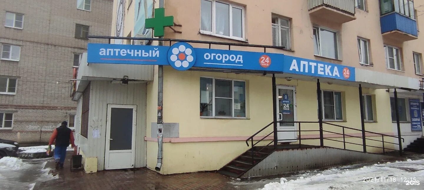 Гагарин аптека фото. Гагарин аптека фото