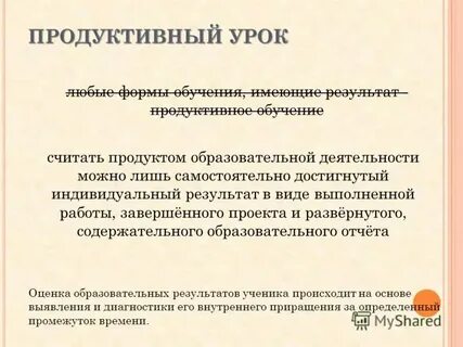 Продуктивные виды спорта