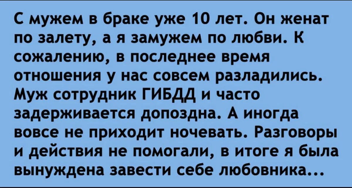 Мужем были в браке уже. Свадьба по залету. Замуж по залету. Женился по залету. После 7 лет брака завёл себе.