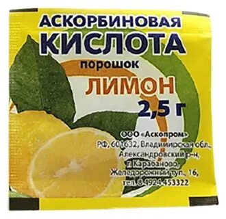 Аскорбиновая кислота в лимоне