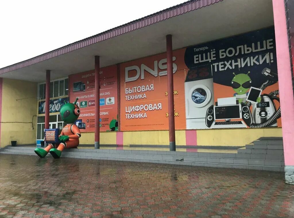 днс цимлянск. поронайск магазины. скиф сальск днс. днс поронайск. сальск калинина днс.