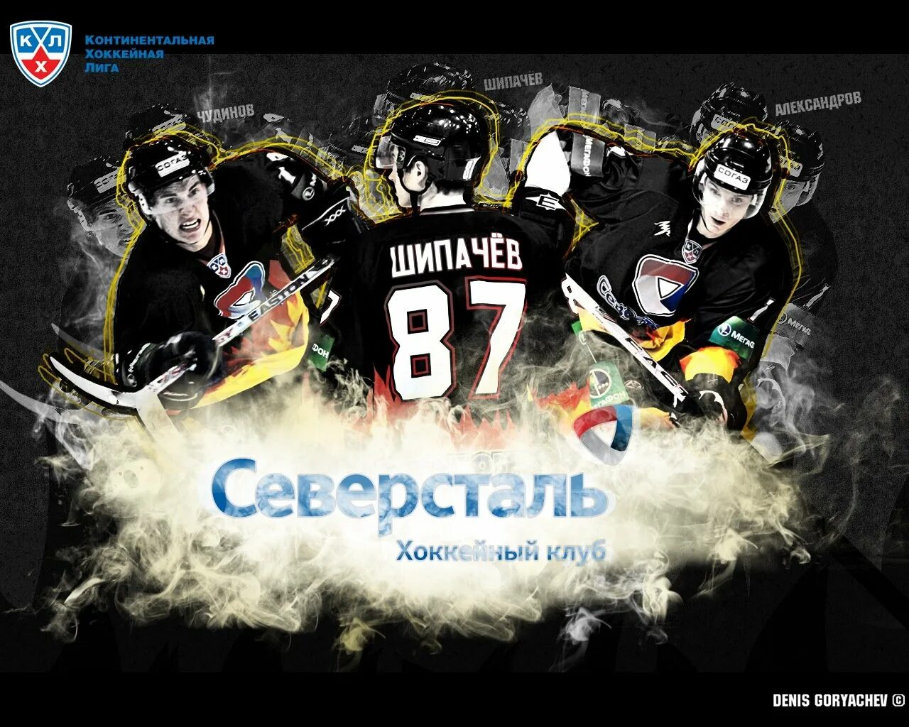 Северсталь череповец хоккей. Сергей магарилов хоккей северсталь. Северсталь череповец хоккей. Сева 35 хк северсталь. Северсталь череповец хоккей.