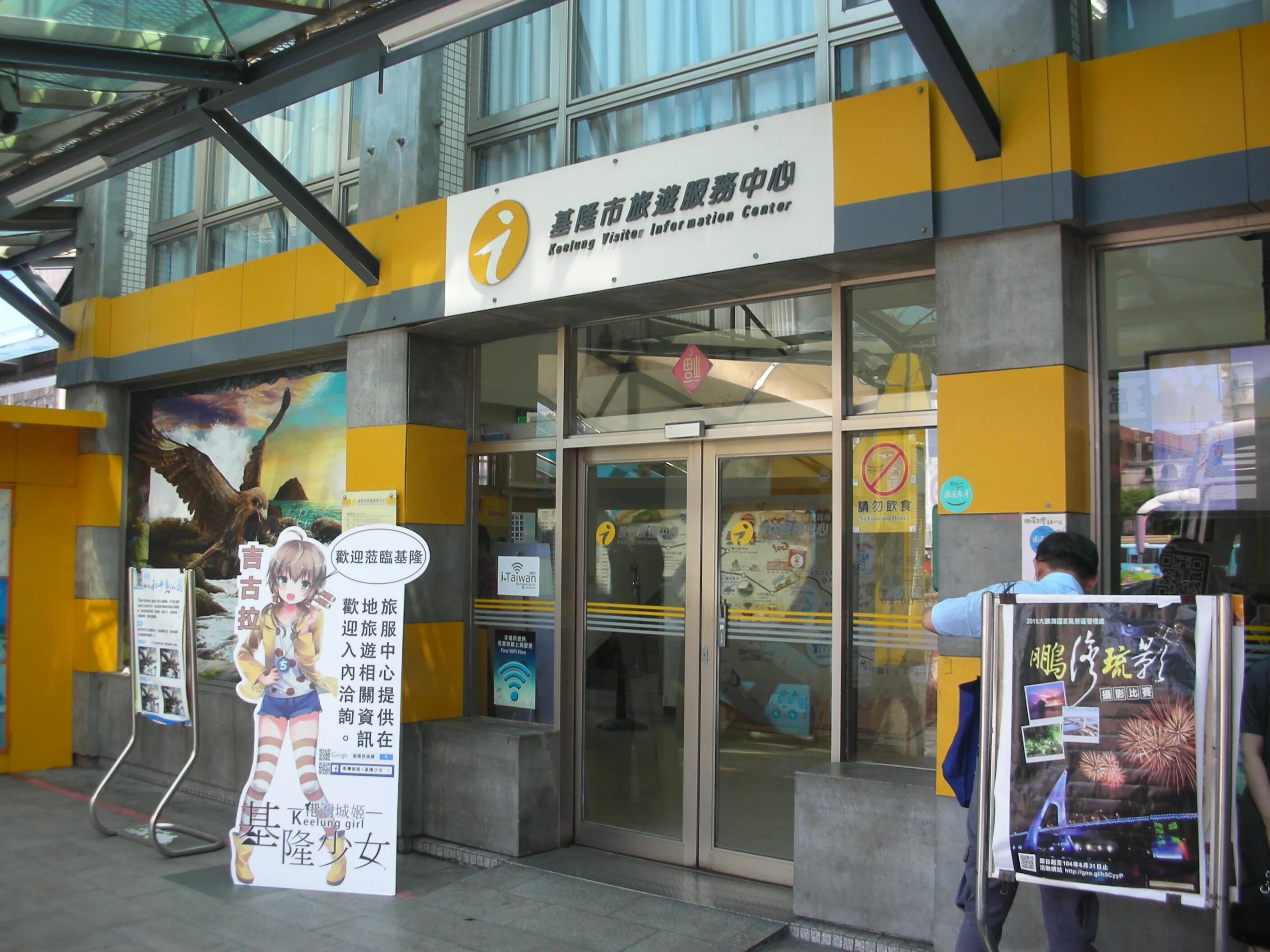 Safety moment burservis. Школа на гавайях фон. Tomogashima information center. Alice springs convention centre зал макдонеллы. Tourism information centre.