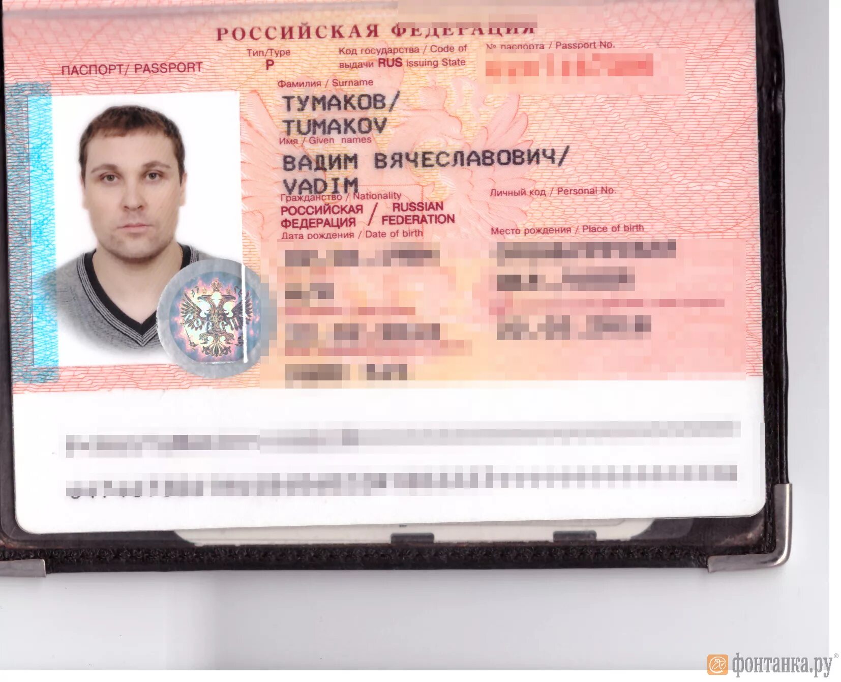 паспорт. как пишется отчество вячеславович. копия паспорта гражданина рф. паспорт человека. паспорт антон.