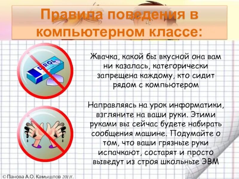 Техника безопасности в компьютерном классе. Правила поведения в компьютерном классе. Правила поведения в компьютерном классе. Правила поведения в компьютерном классе. Памятка техника безопасности в кабинете информатики.