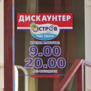 Время чистоты