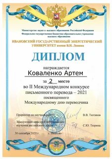 Международный конкурс перевода