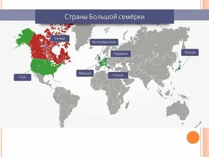 Выделите столицы стран относящихся к большой семерке