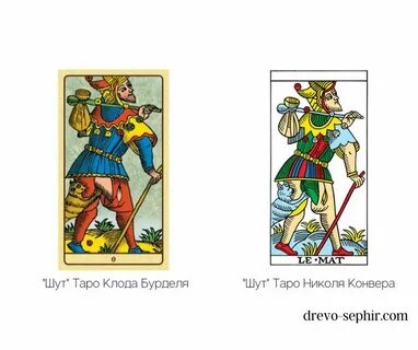 История таро