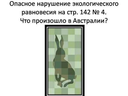 Опасное нарушение