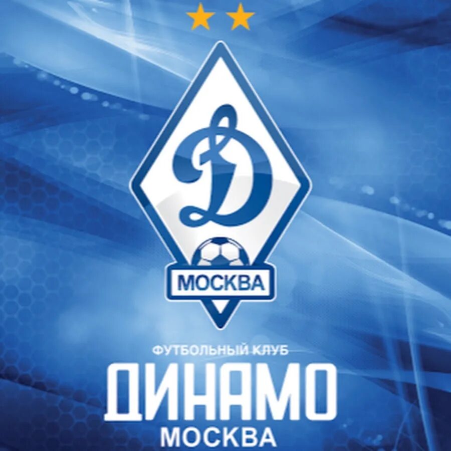 Динамо м х кл. Динамо москва футбольный клуб эмблема. Флаг футбольного клуба динамо. Фк динамо москва. Фк динамо москва обои.
