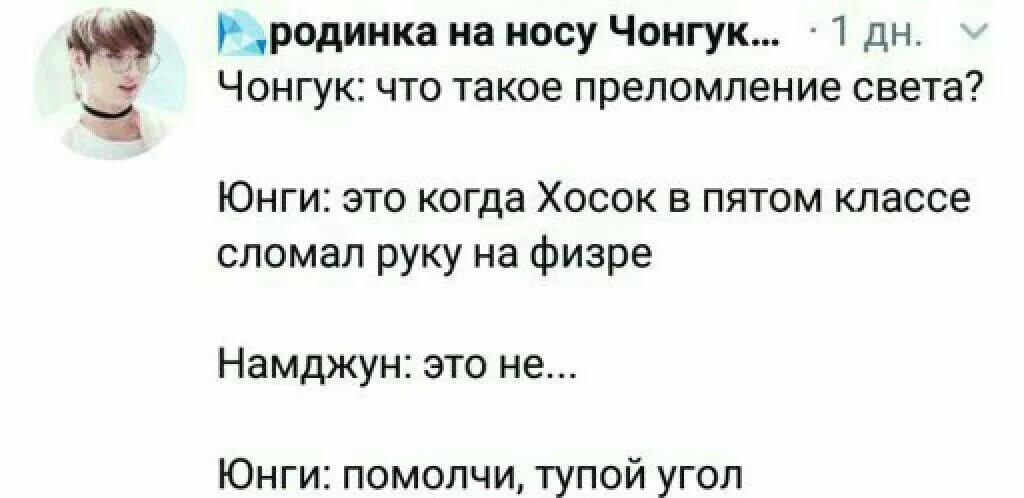 Чонгук истории. Смешные мемы с БТС. Смешные диалоги БТС. Смешные шутки с BTS. БТС мемы на русском.