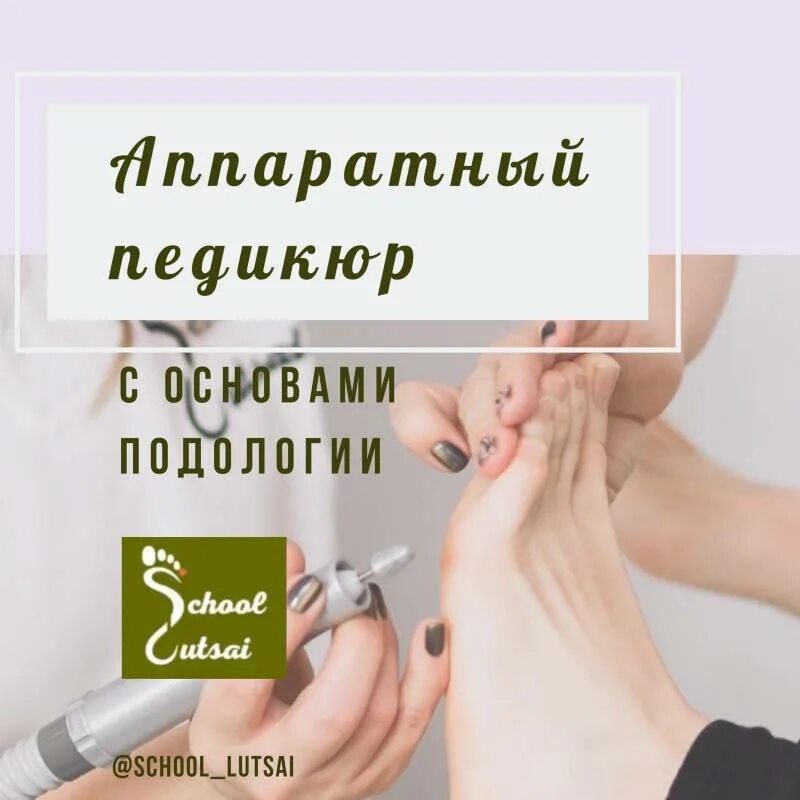 Подология рязань чапаева