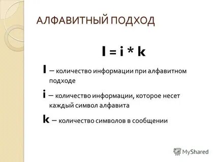 По формуле i k i можно найти