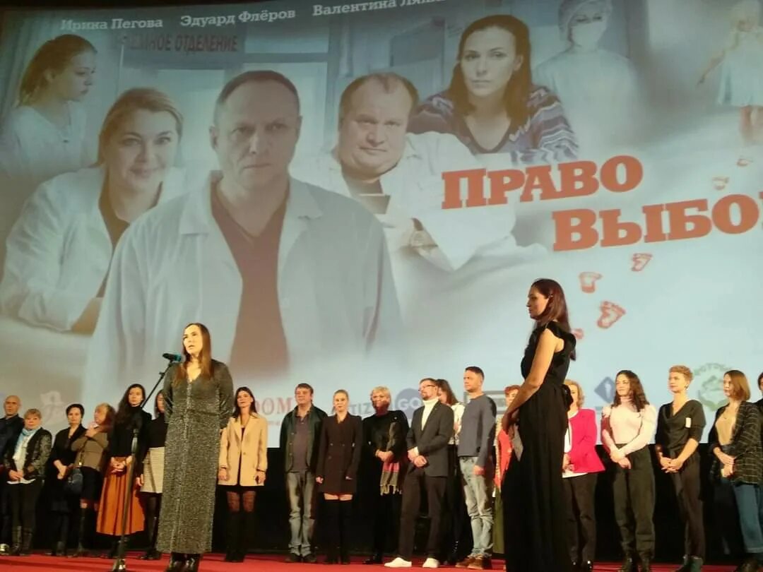 Право выбора фильм елена пискарева. Право выбора фильм. Елена пискарева режиссер. Фильм про аборт право выбора. Право выбора фильм.