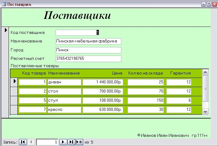 Код поставщика. Форма поставщика. Код провайдера. Код поставщика Наименование поставщика. Код услуги 3