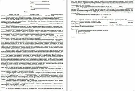 Инстанции обжалования административного постановления