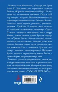 1 государь всея руси кто