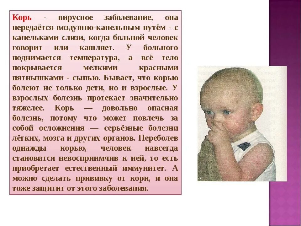 Что может быть если у ребенка. Что может быть если у ребенка