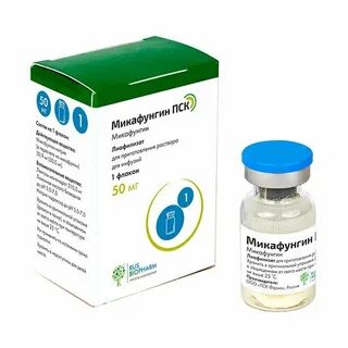 Микафунгин