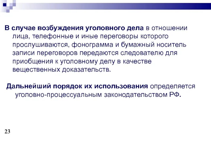ОПОИБ