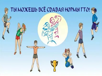 Физическая культура 5 9 класс