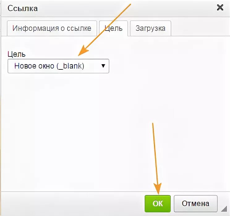 Как тебе открыть ссылку. Как тебе открыть ссылку