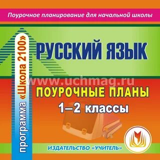 Поурочная лита