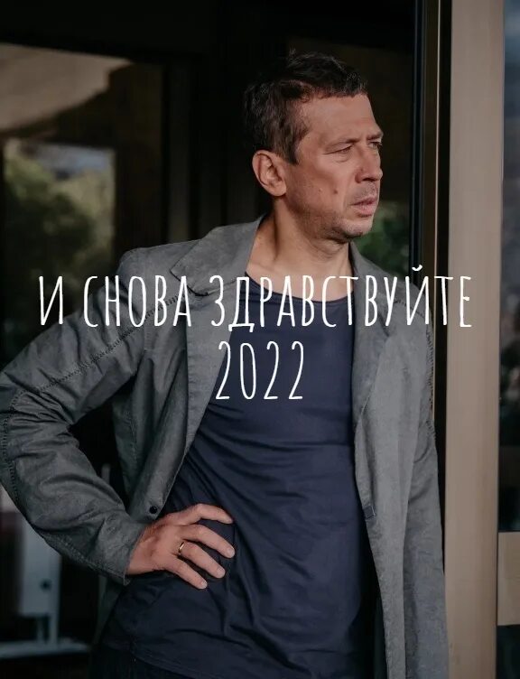 Фф и снова здравствуйте