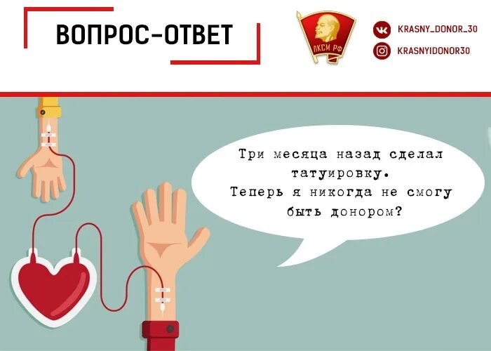 Н доноров. Кадровый донор. Кто такой донор крови. Социальный плакат донорство. Донорство крови плакат.